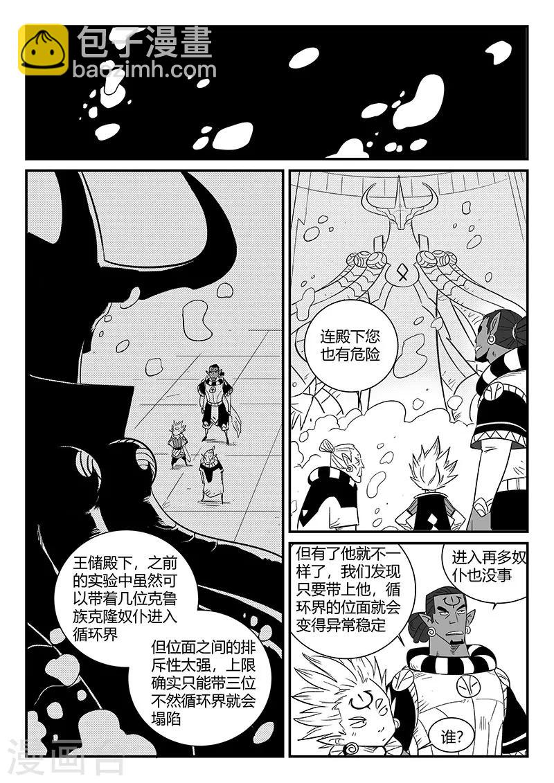 第290话 亦真又似幻-第293话