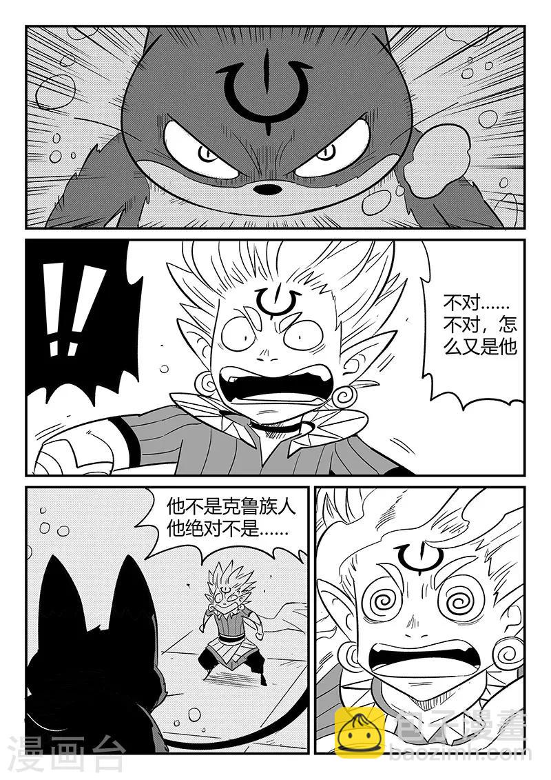 第290话 亦真又似幻-第293话