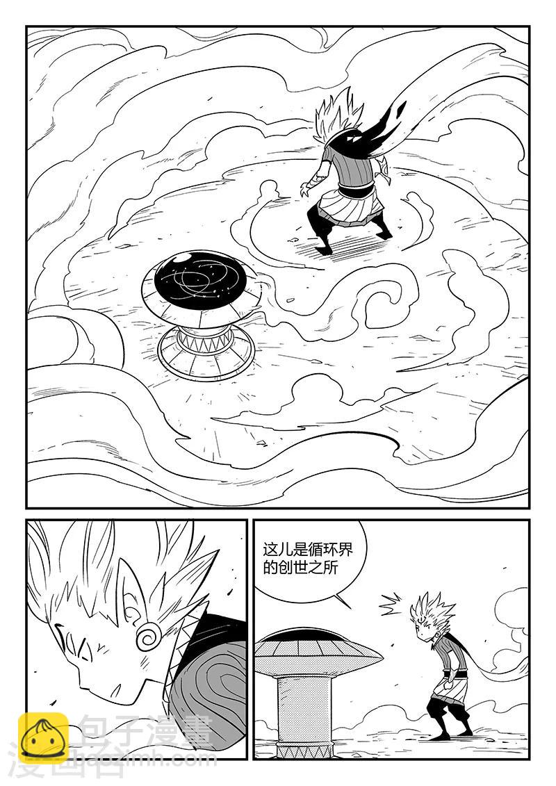 第290话 亦真又似幻-第293话