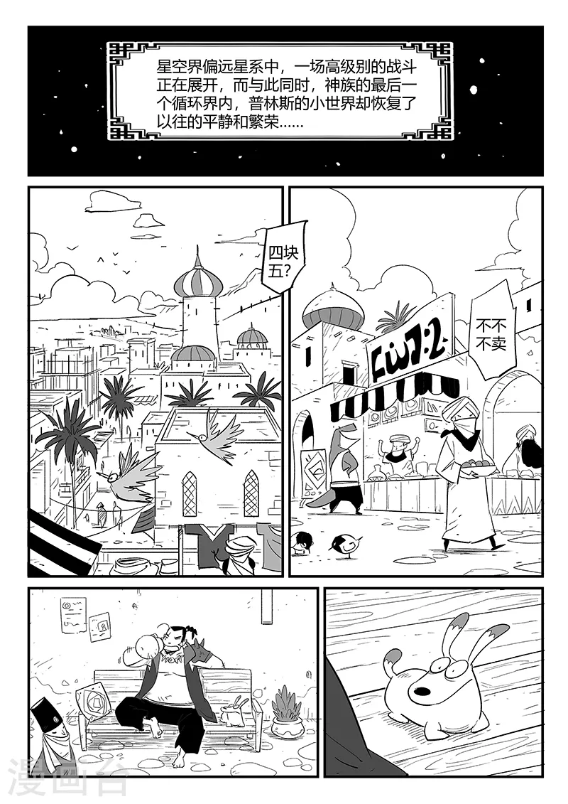 第292话 龙场-第295话