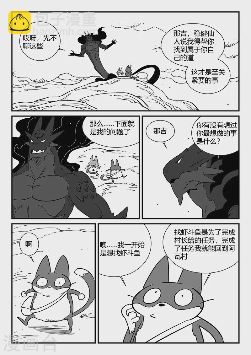 第292话 龙场-第295话