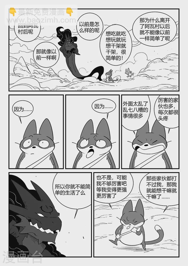 第292话 龙场-第295话