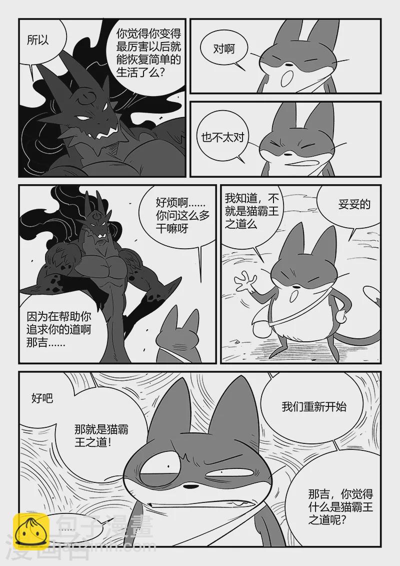第292话 龙场-第295话