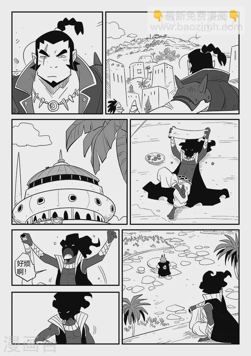 第292话 龙场-第295话