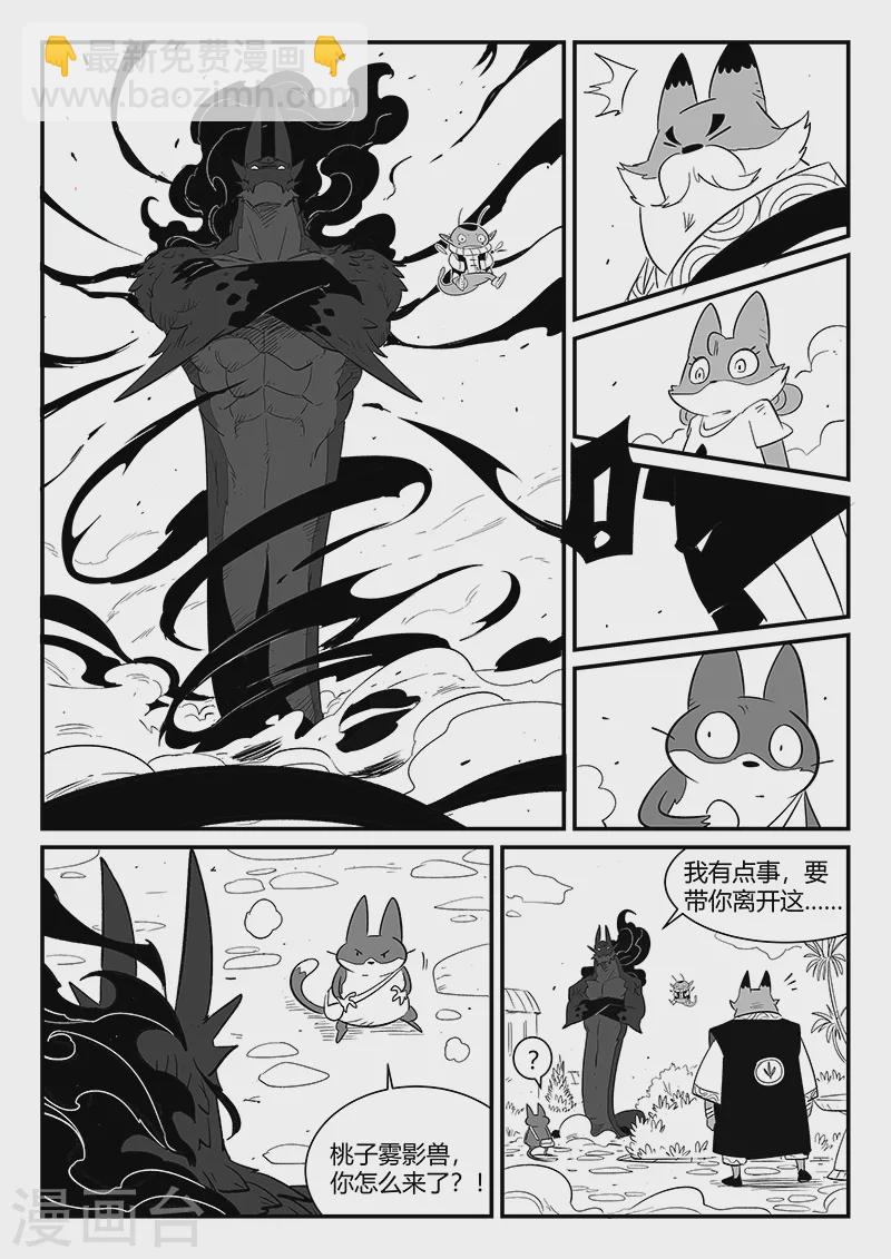 第292话 龙场-第295话