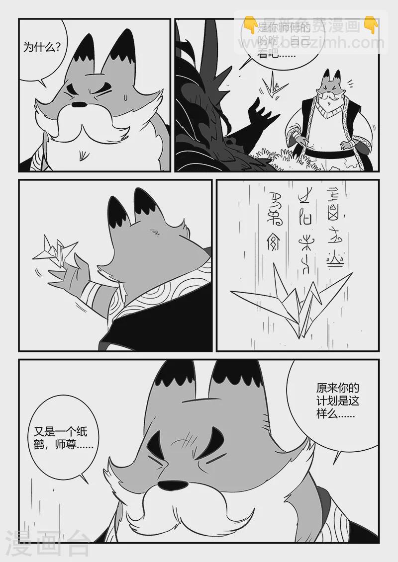 第292话 龙场-第295话