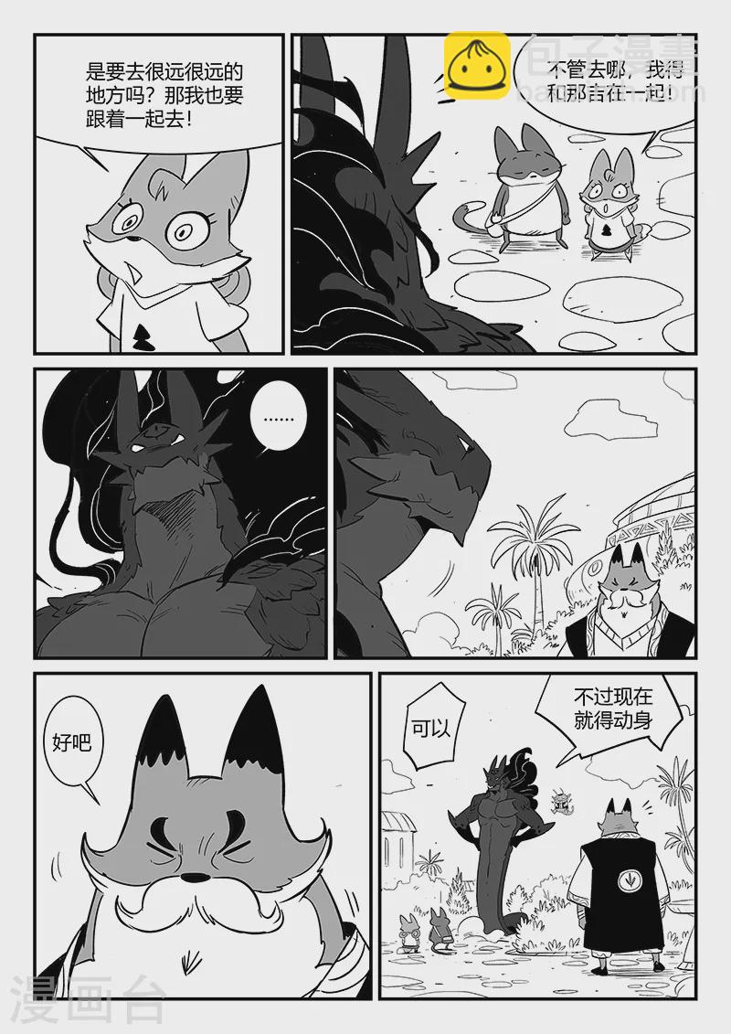 第292话 龙场-第295话