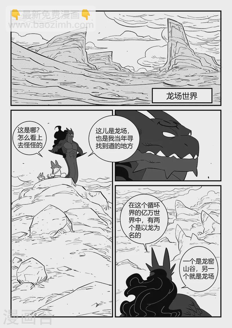 第292话 龙场-第295话