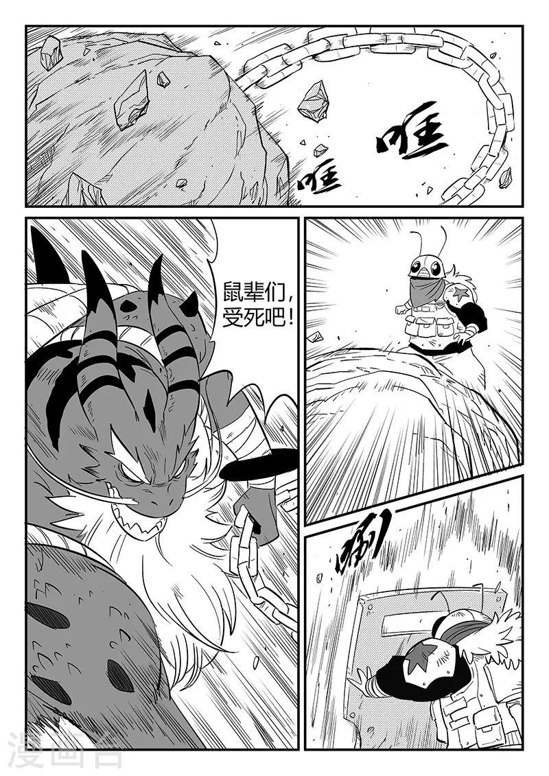 第294话 我不是午饭-第297话