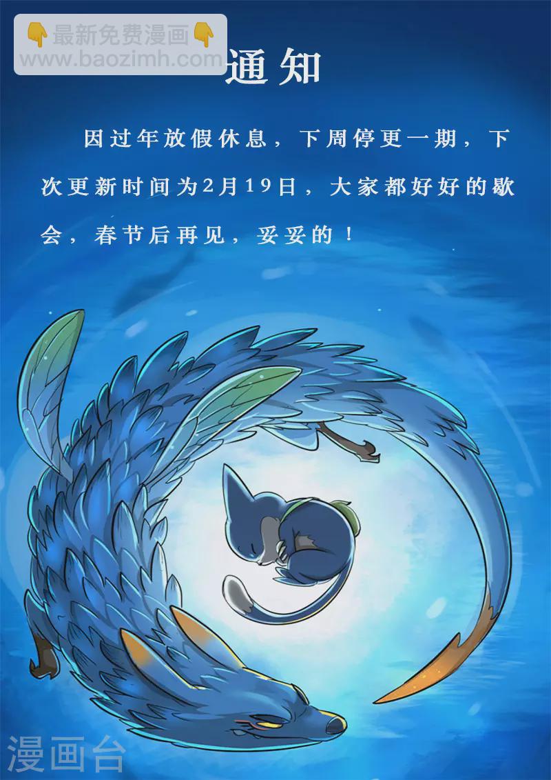 第294话 我不是午饭-第297话