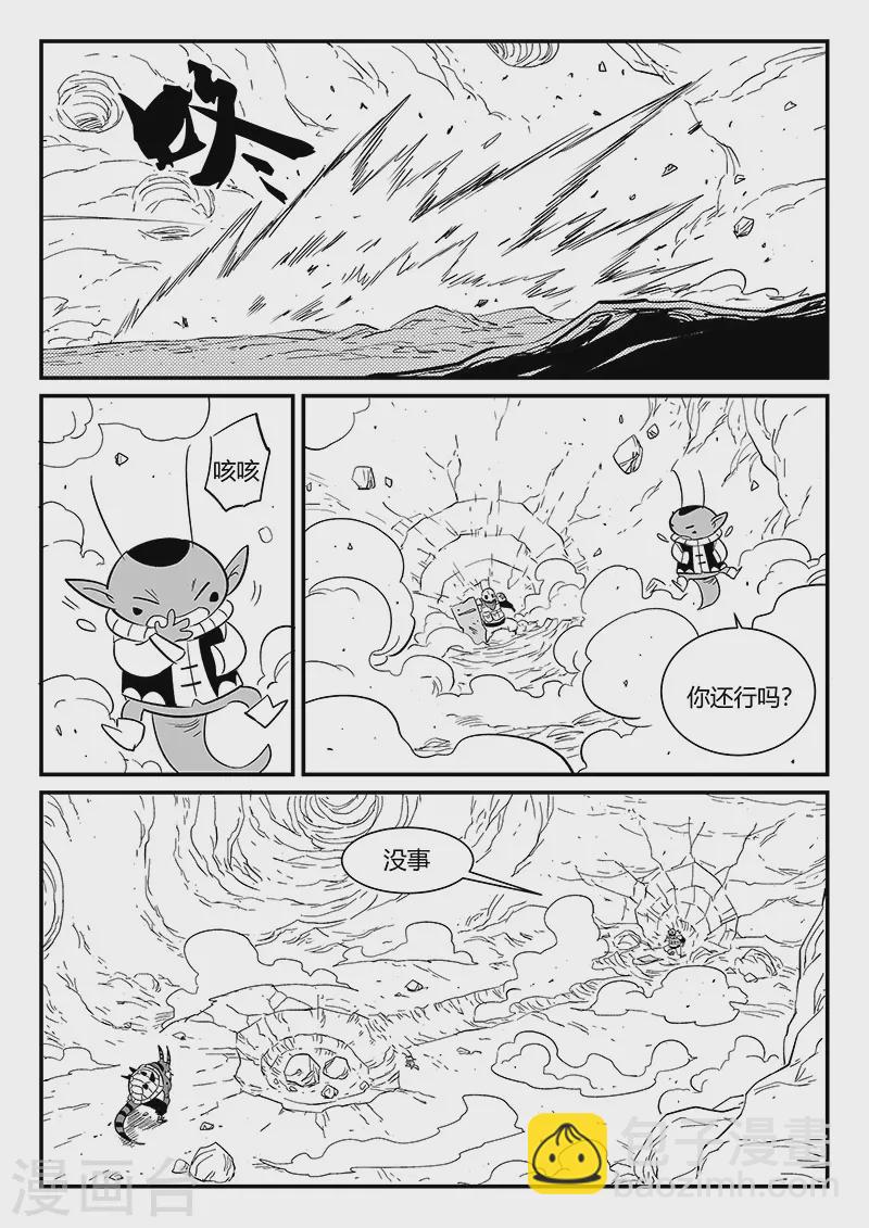第294话 我不是午饭-第297话