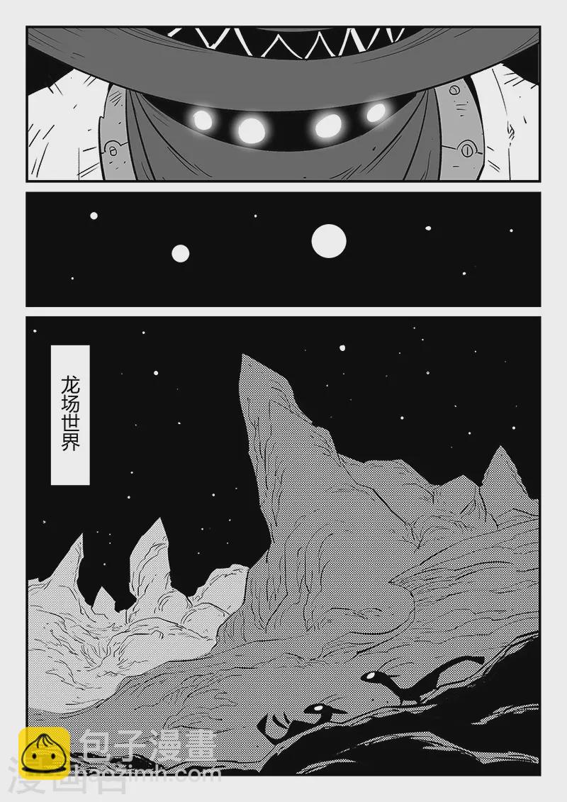 第294话 我不是午饭-第297话