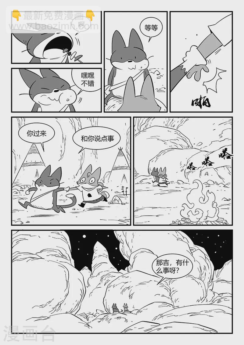 第294话 我不是午饭-第297话