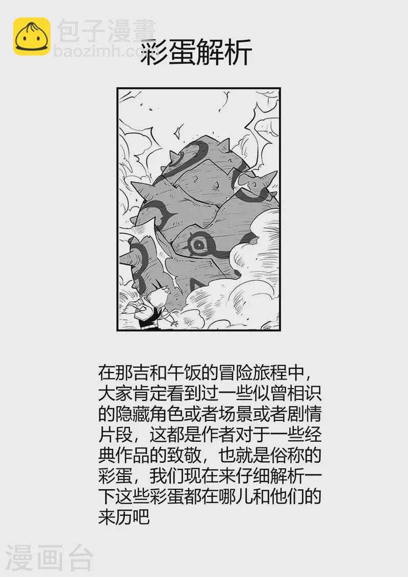 剧情回顾1-第299话