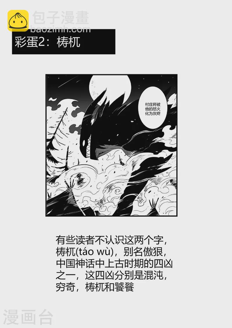 剧情回顾1-第299话