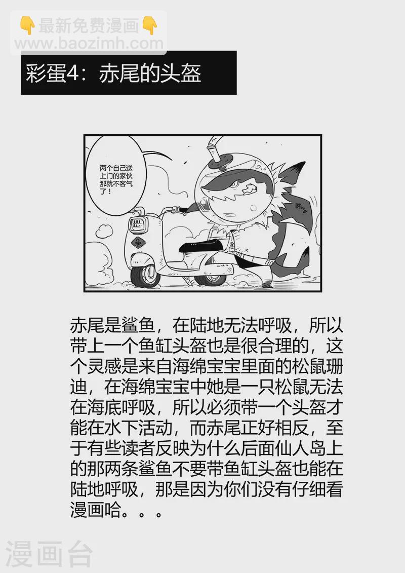 剧情回顾1-第299话