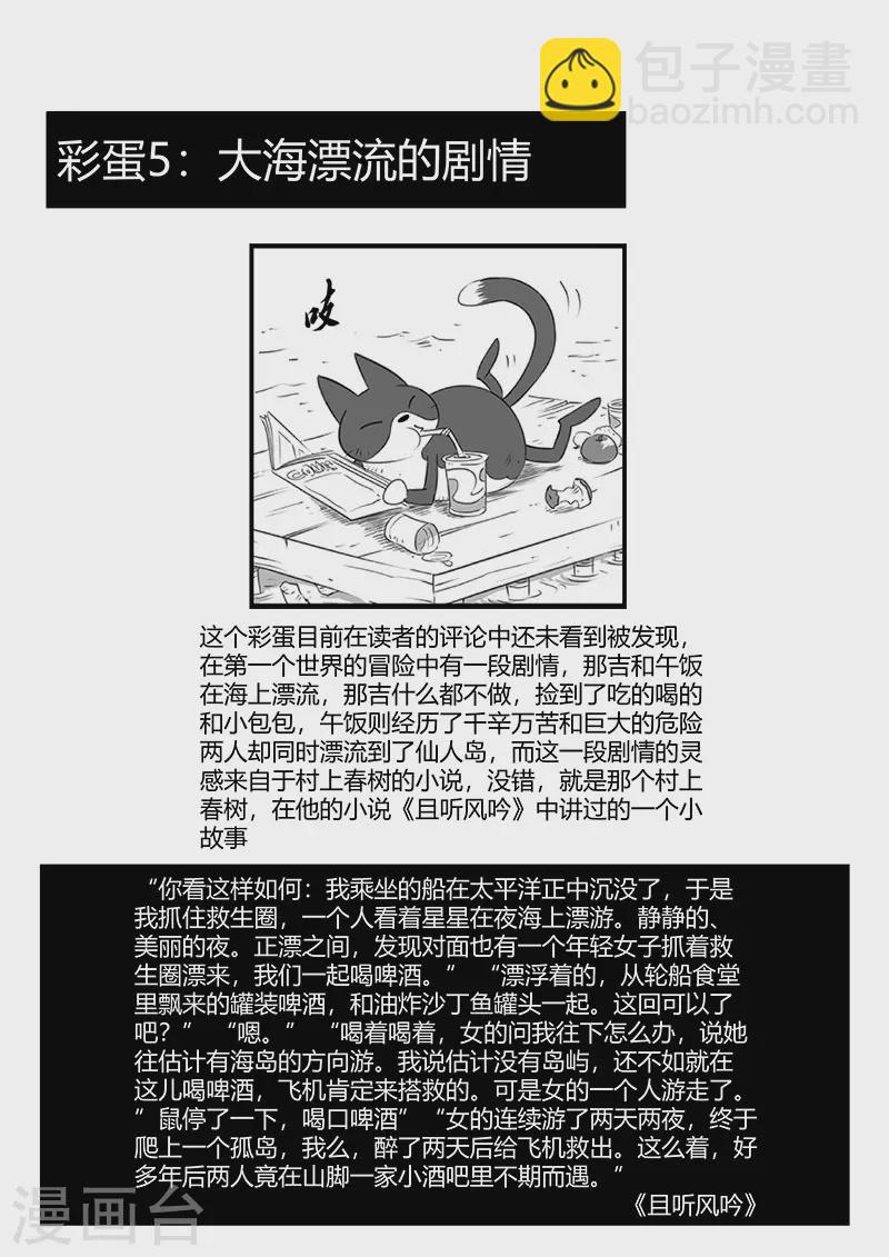 剧情回顾1-第299话