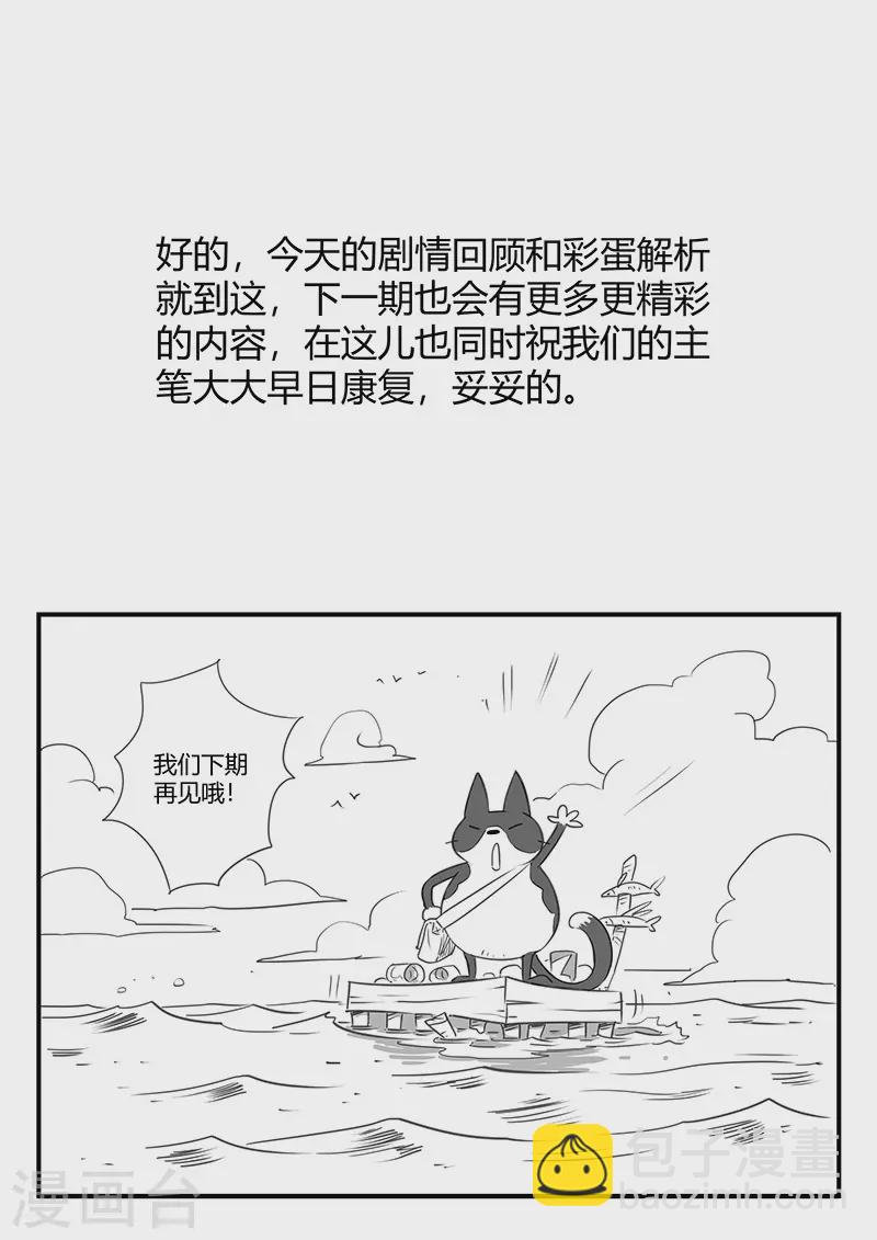 剧情回顾1-第299话