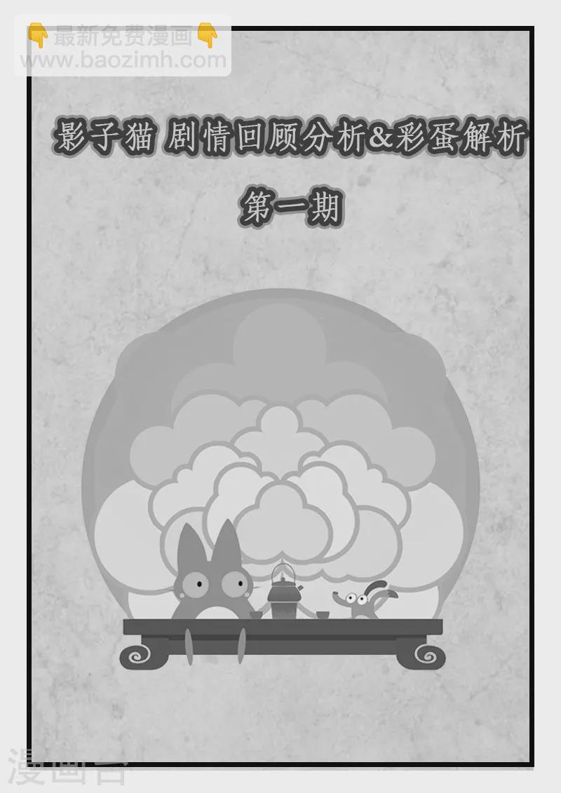 剧情回顾1-第299话