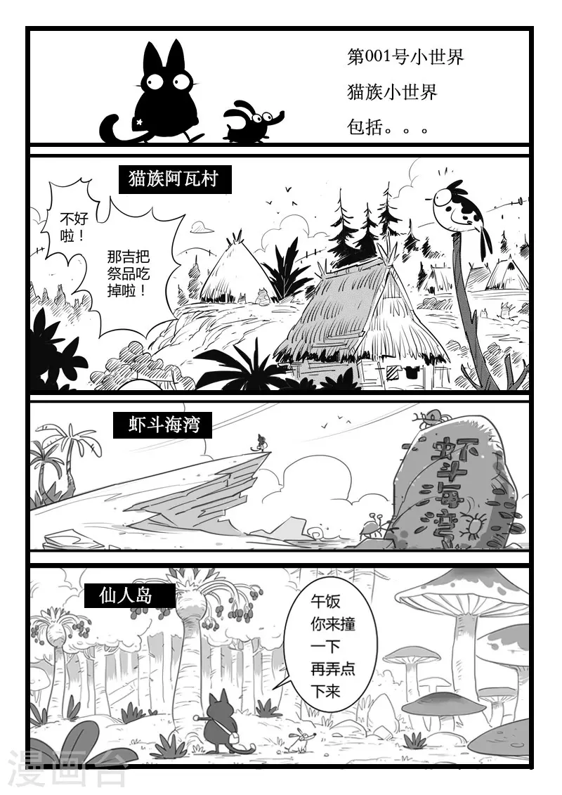 剧情回顾1-第299话