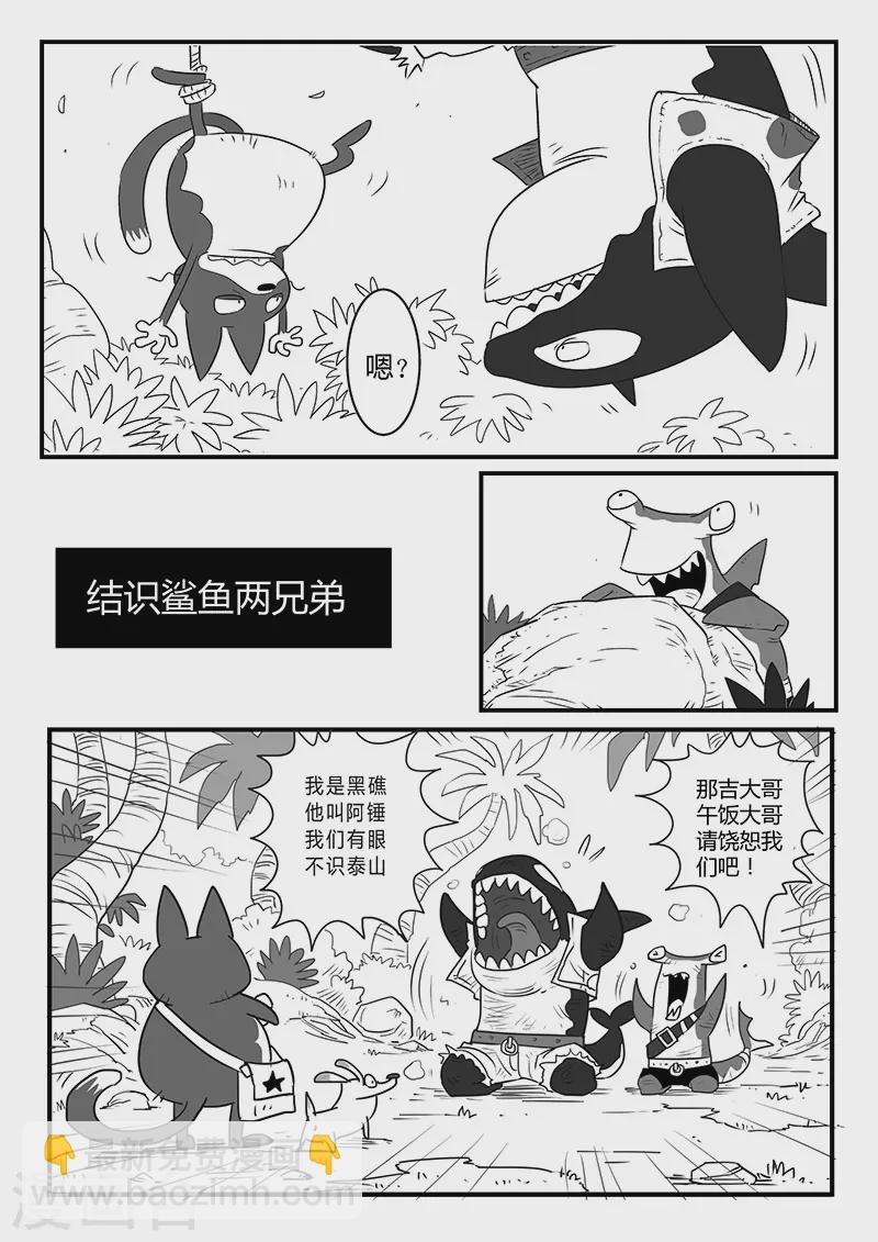 剧情回顾1-第299话