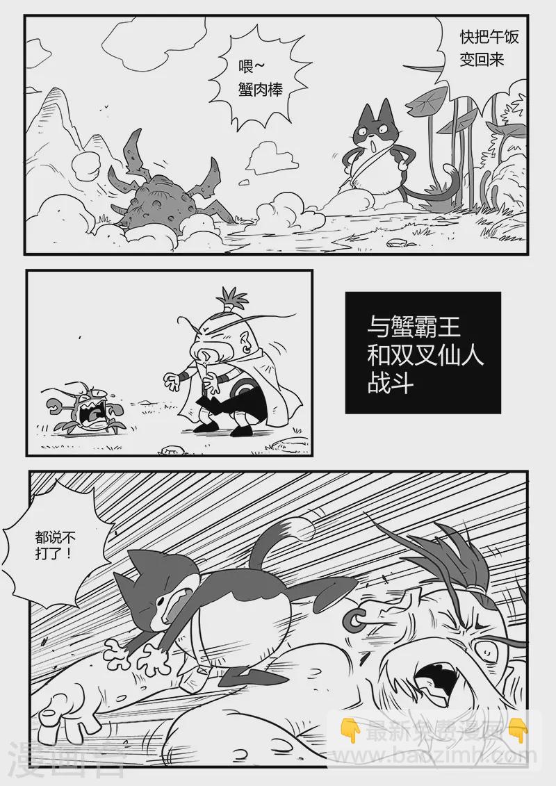 剧情回顾1-第299话