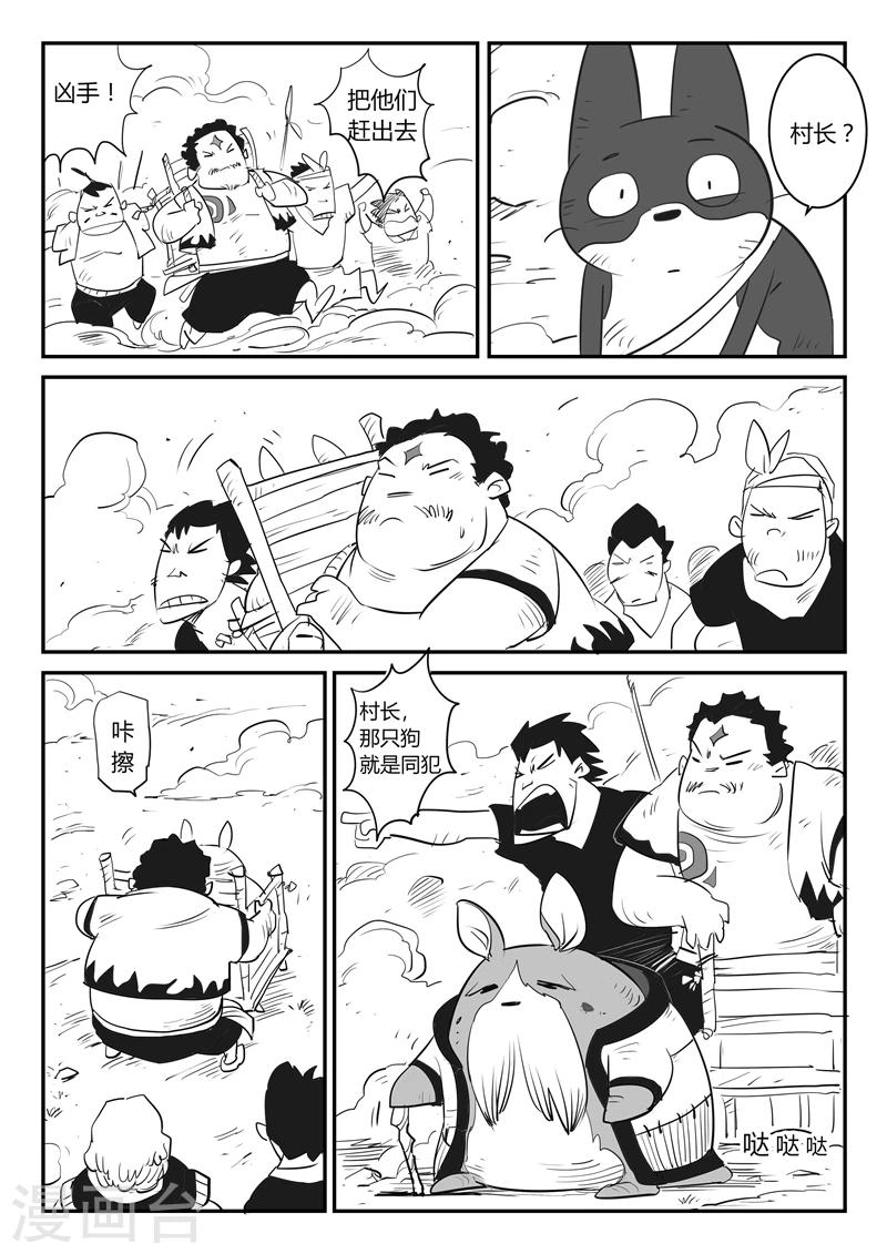 第30话 午饭的底线-第31话
