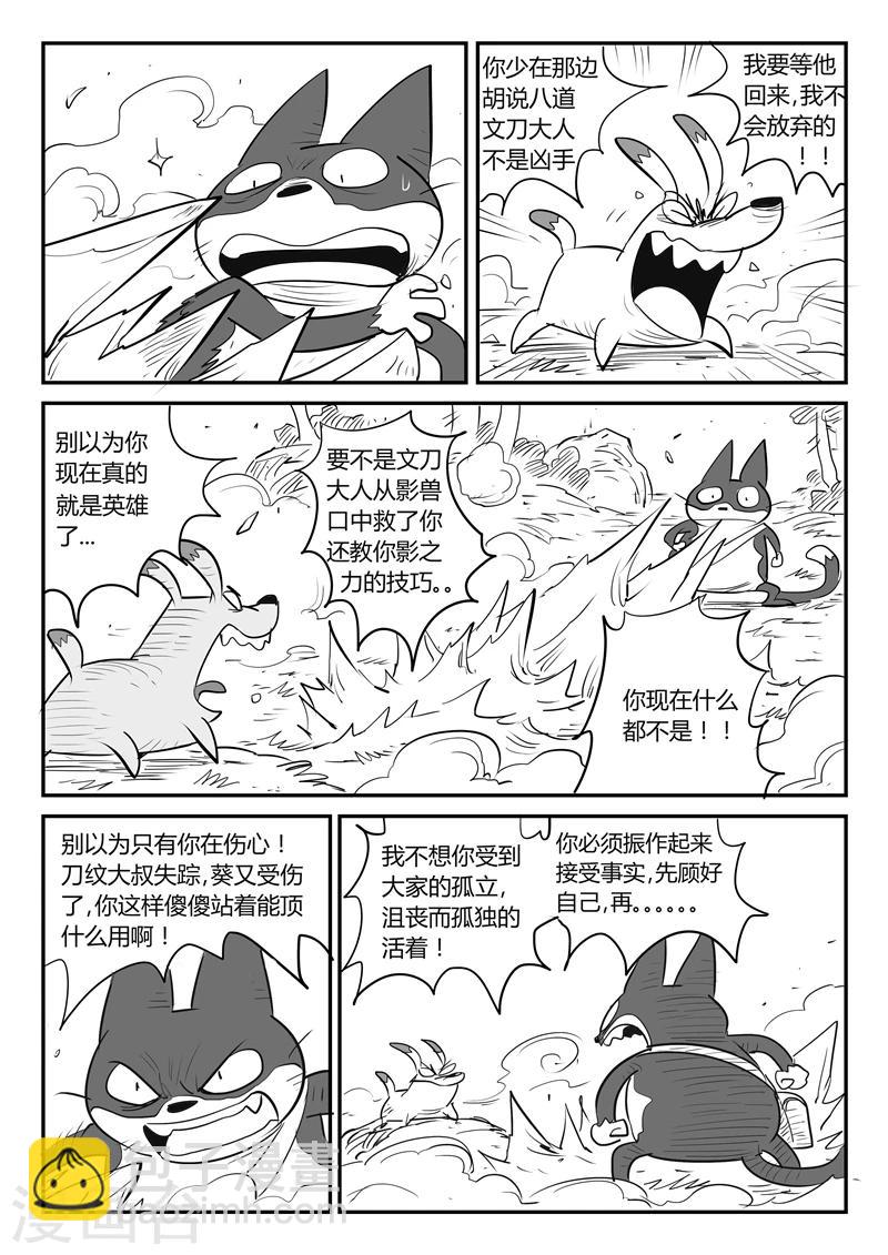 第30话 午饭的底线-第31话