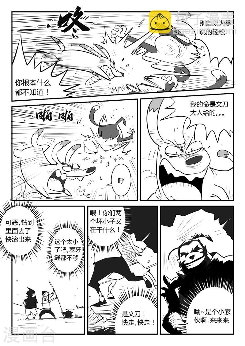 第30话 午饭的底线-第31话