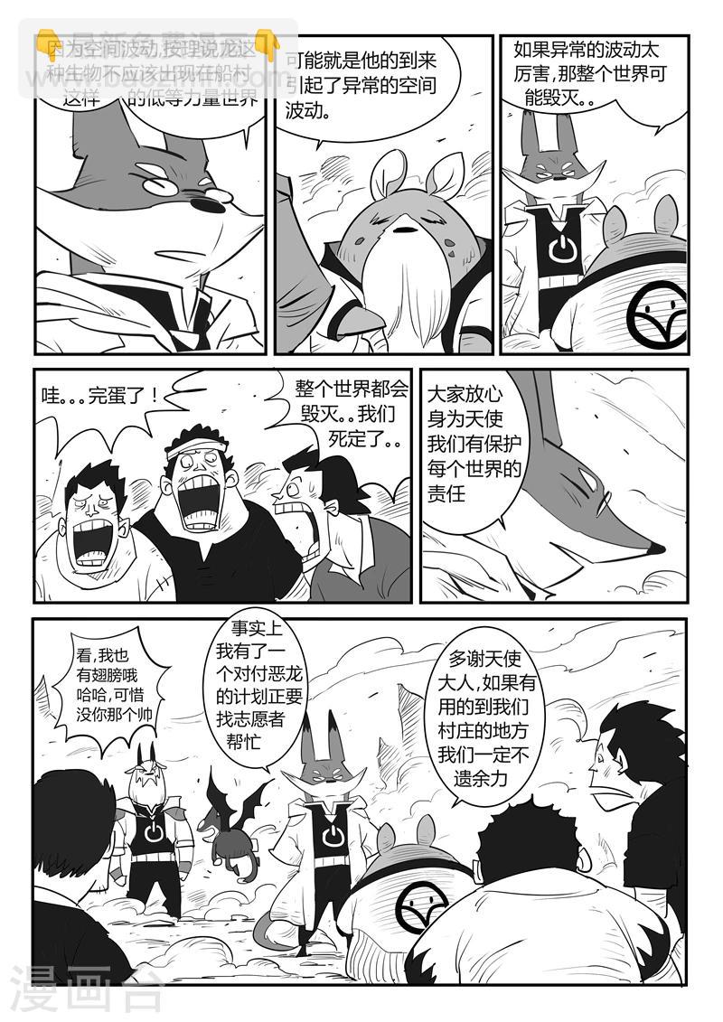 第30话 午饭的底线-第31话