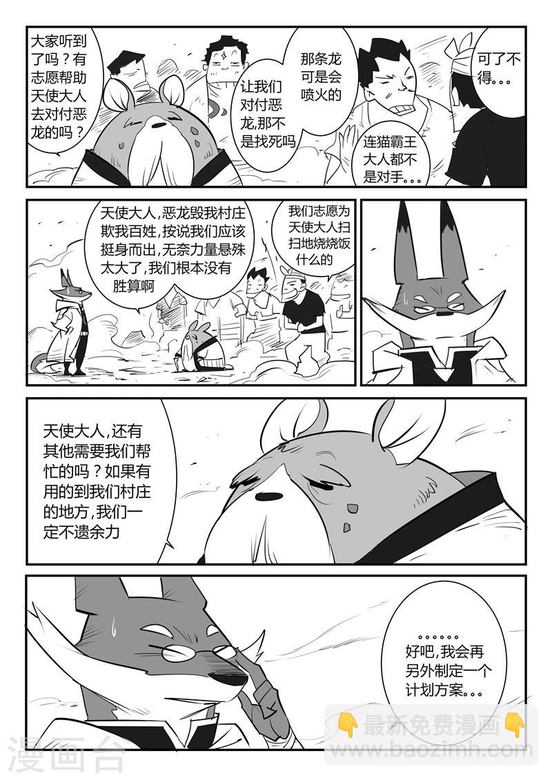 第30话 午饭的底线-第31话