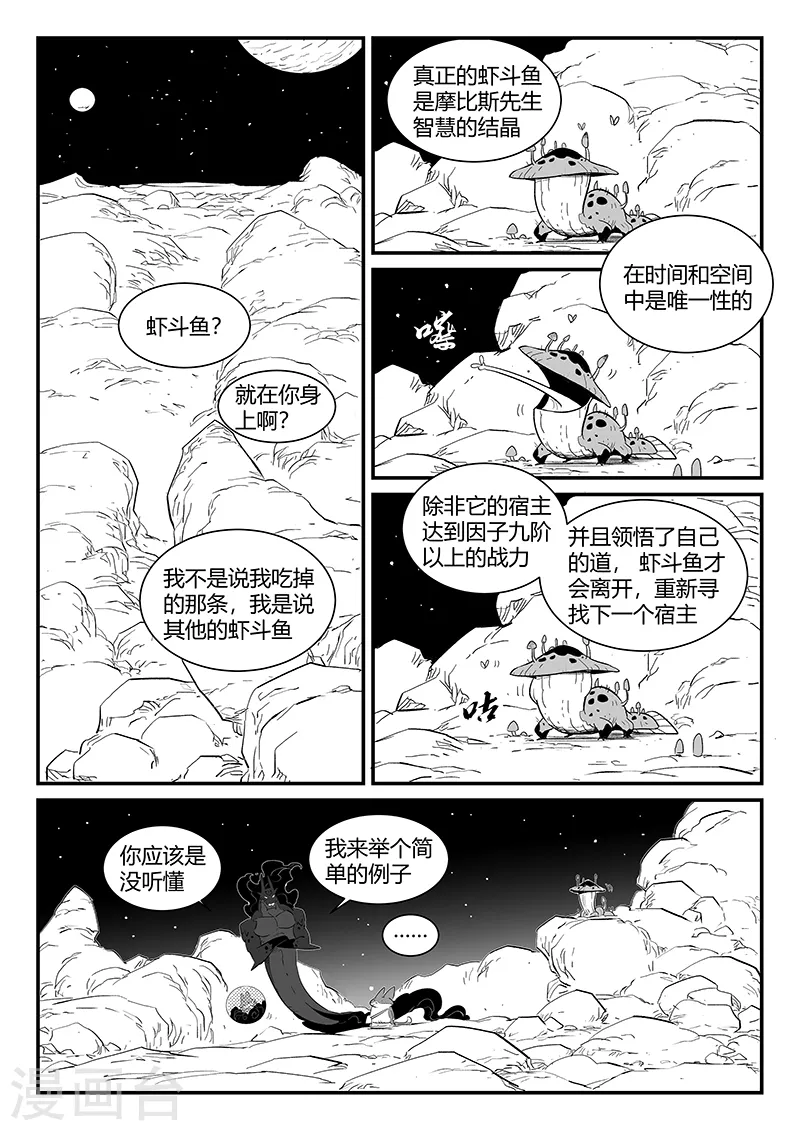 第296话 精神迷宫-第301话