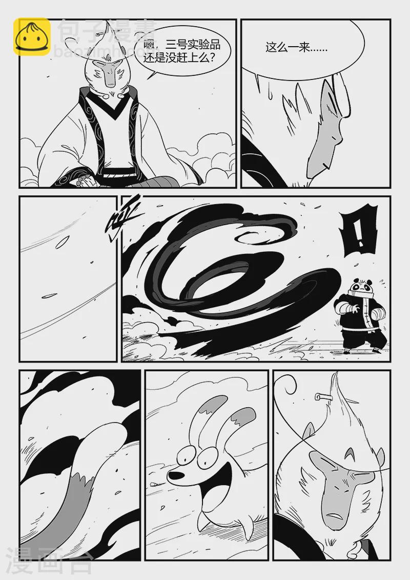 第296话 精神迷宫-第301话