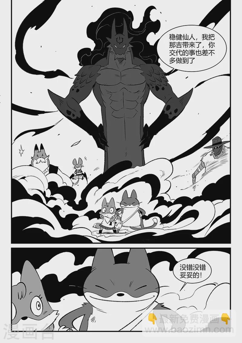 第296话 精神迷宫-第301话