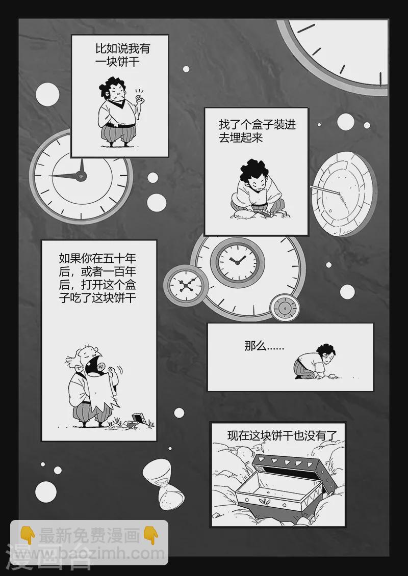 第296话 精神迷宫-第301话