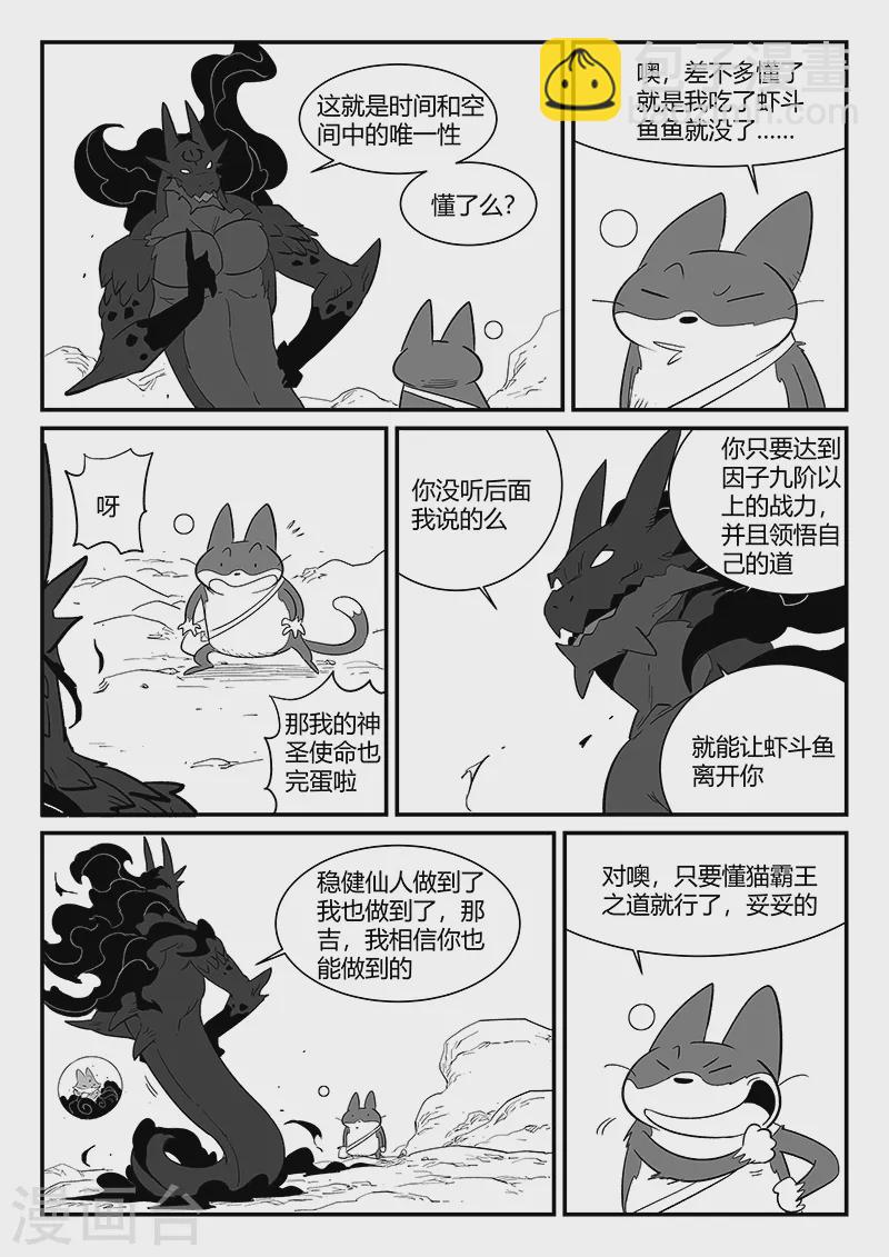 第296话 精神迷宫-第301话