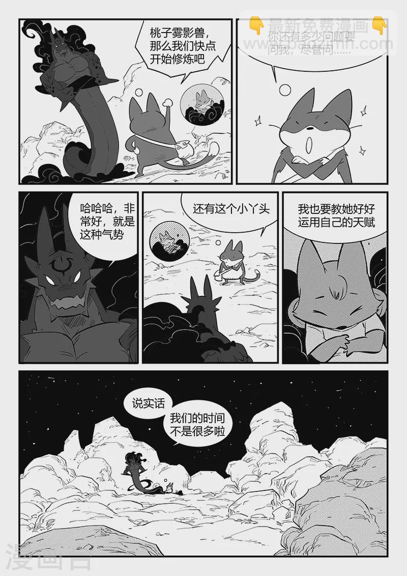 第296话 精神迷宫-第301话