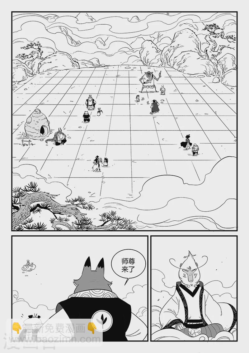 第296话 精神迷宫-第301话