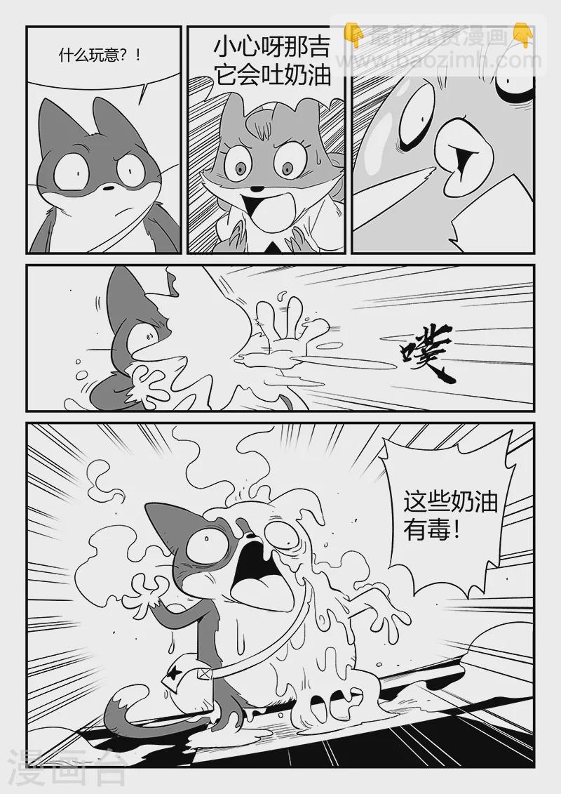 第298话 迷宫内的敌人-第303话