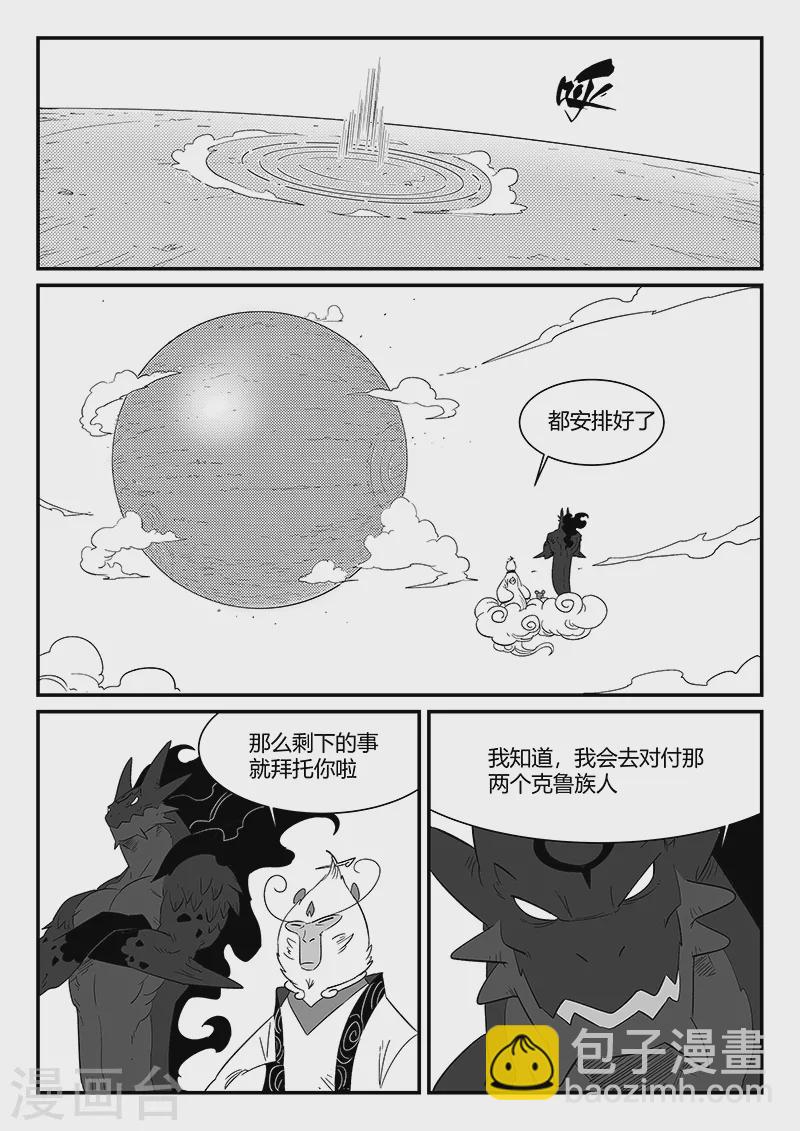 第298话 迷宫内的敌人-第303话