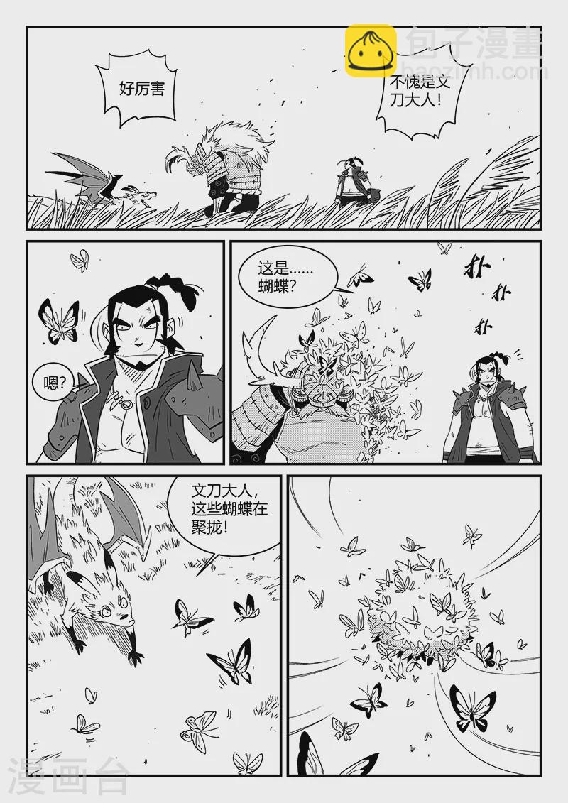第300话 蝶与刀-第305话