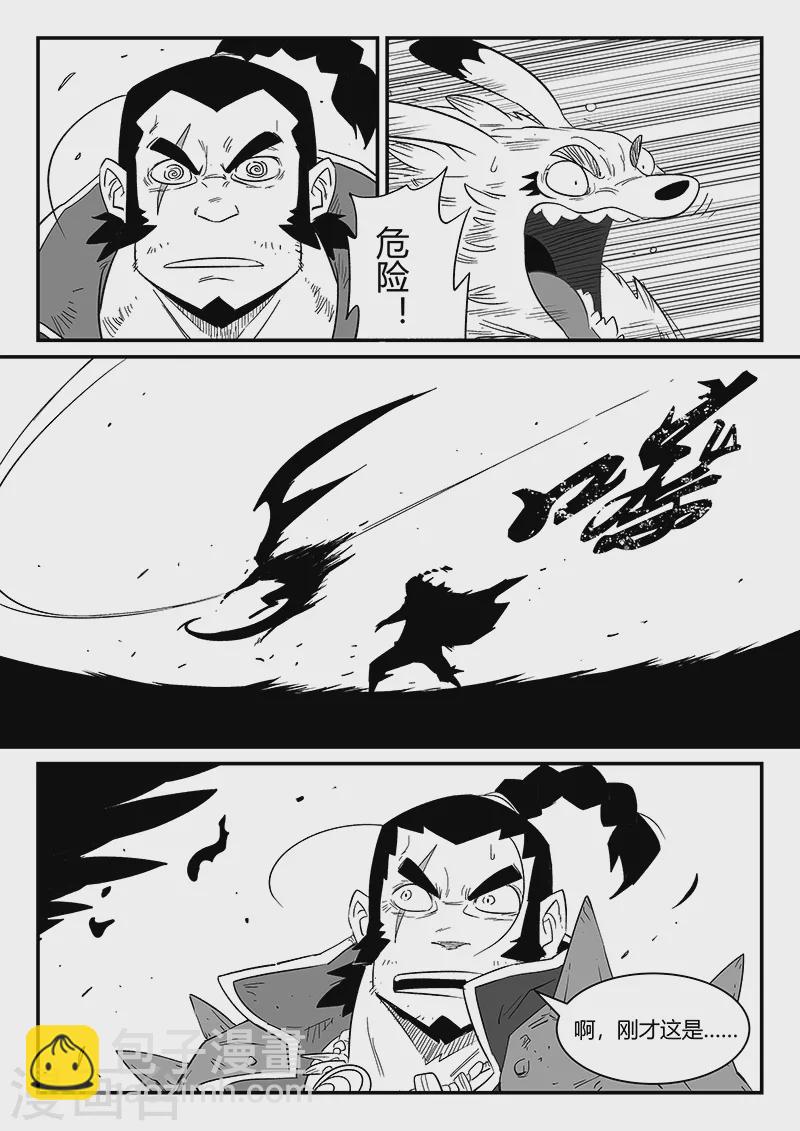 第300话 蝶与刀-第305话