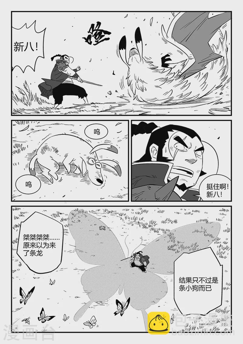 第300话 蝶与刀-第305话