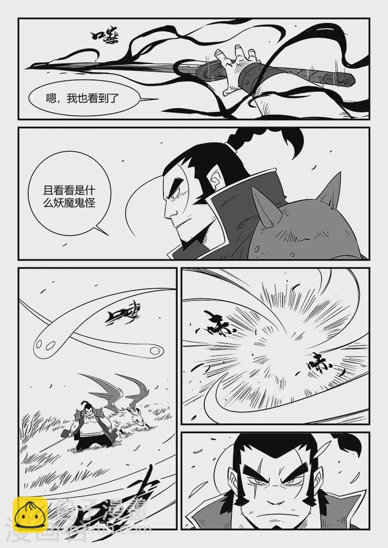 第300话 蝶与刀-第305话