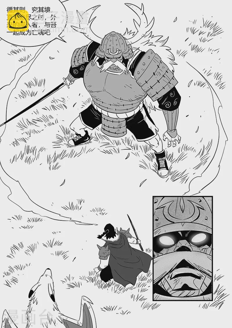 第300话 蝶与刀-第305话