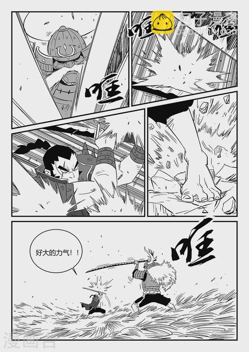 第300话 蝶与刀-第305话
