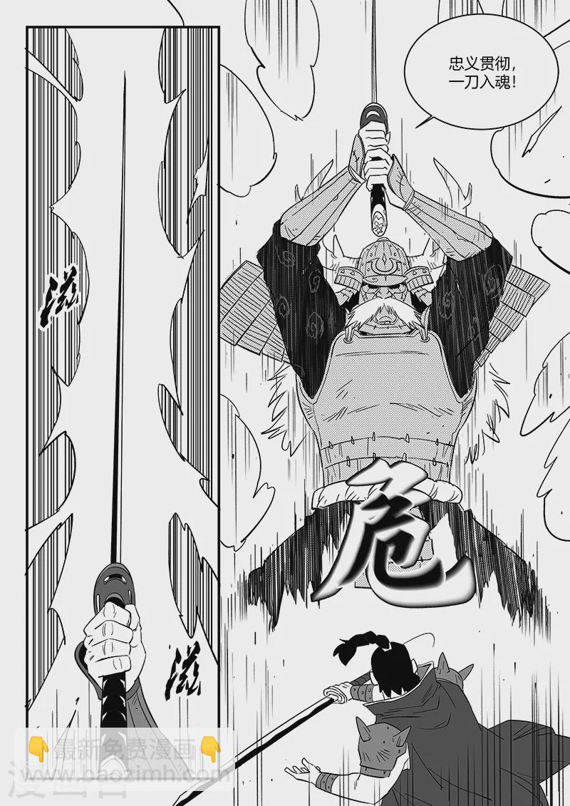 第300话 蝶与刀-第305话