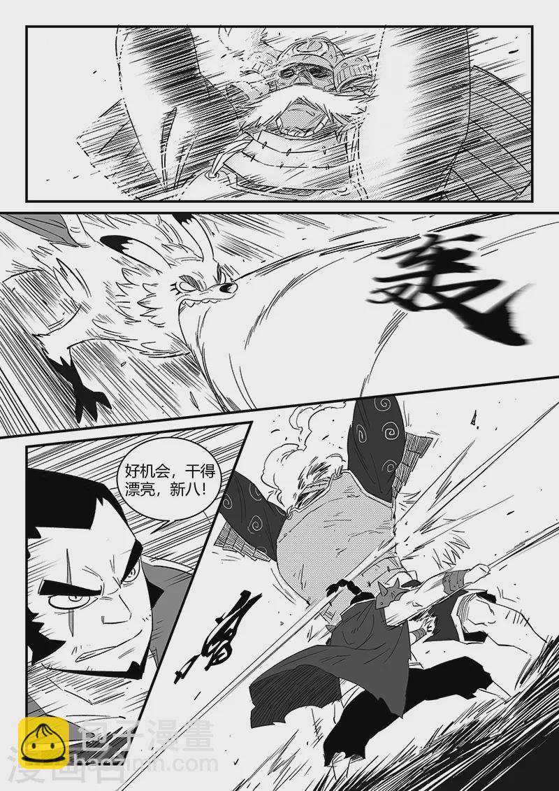 第300话 蝶与刀-第305话
