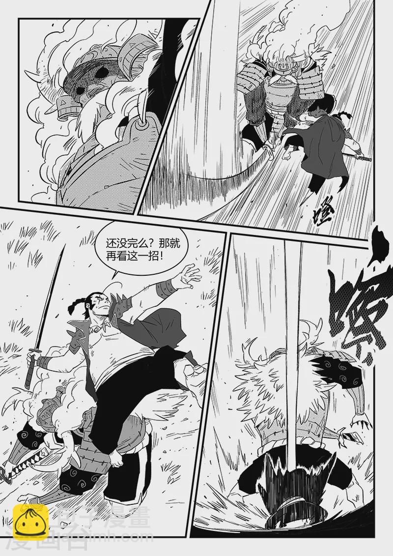 第300话 蝶与刀-第305话