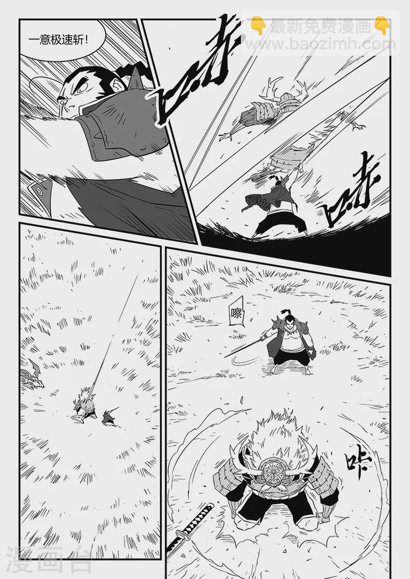 第300话 蝶与刀-第305话